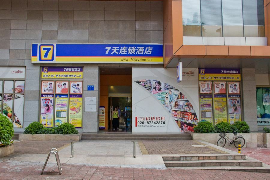 7Days Inn Guangzhou Tianhe Tianpingjia Subway Station Экстерьер фото